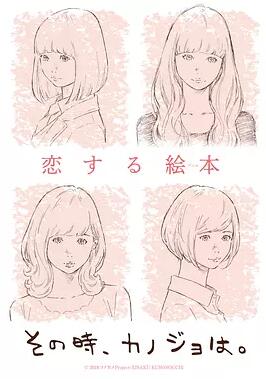 彼时彼女免费观看