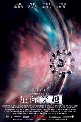 就快播|星际穿越