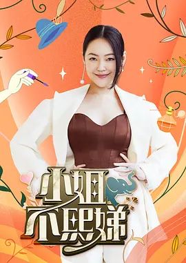 就快播|小姐不熙娣2026