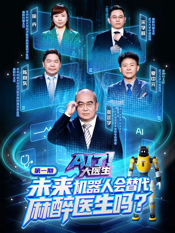 就快播|AI了，大医生