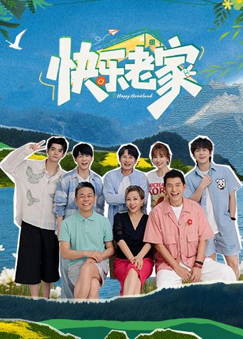 就快播|快乐老家